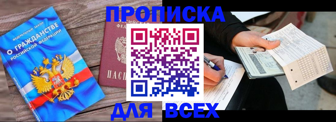 временная регистрация гарантия в Малой Вишере