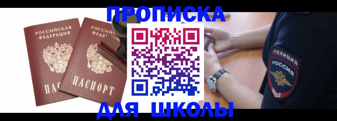 временная регистрация в Малой Вишере